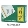 Ganwei Qitong Pian for stomach distension acid regurgitation or stomachache